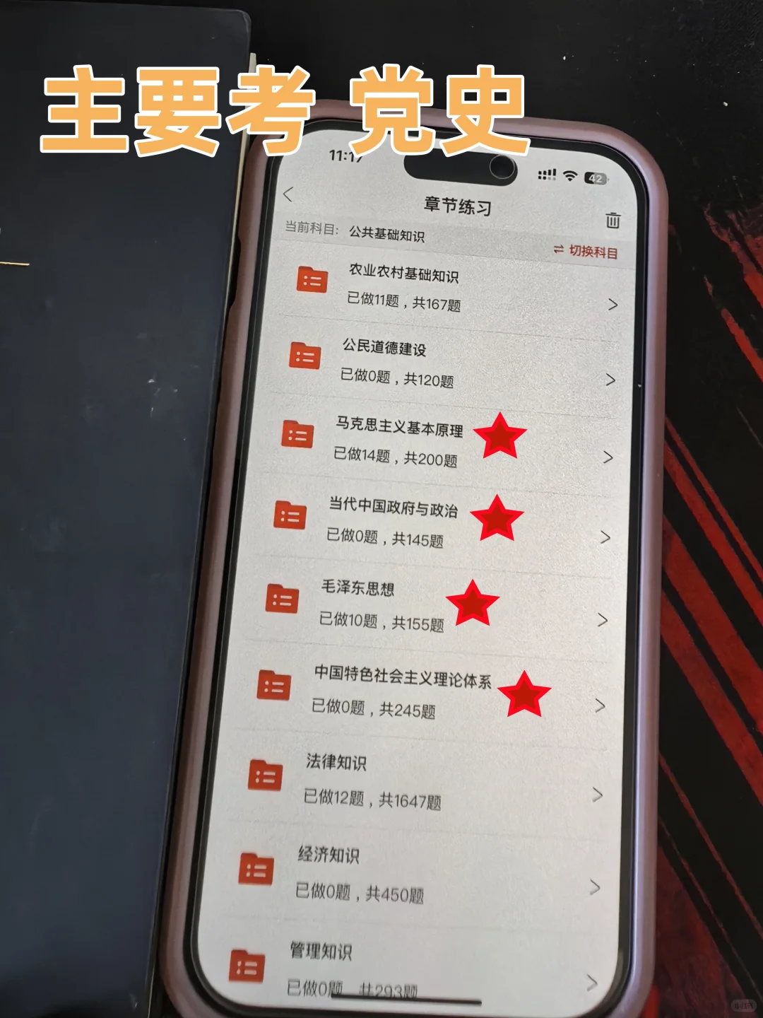 浙江三支一扶近在眼前,抓紧实现弯道超车
