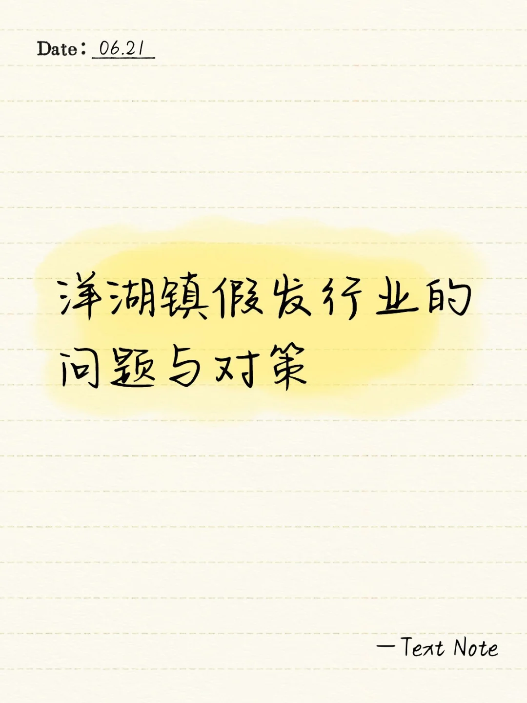 湖南三支一扶第二题