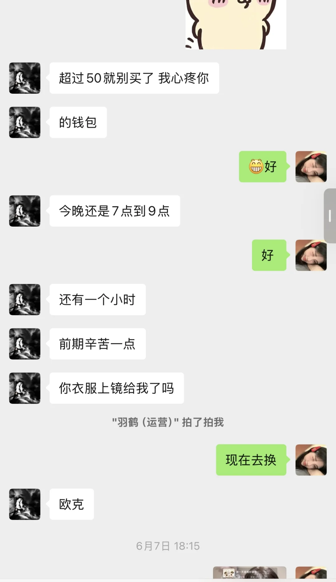 新人主播一个月赚2万啦
