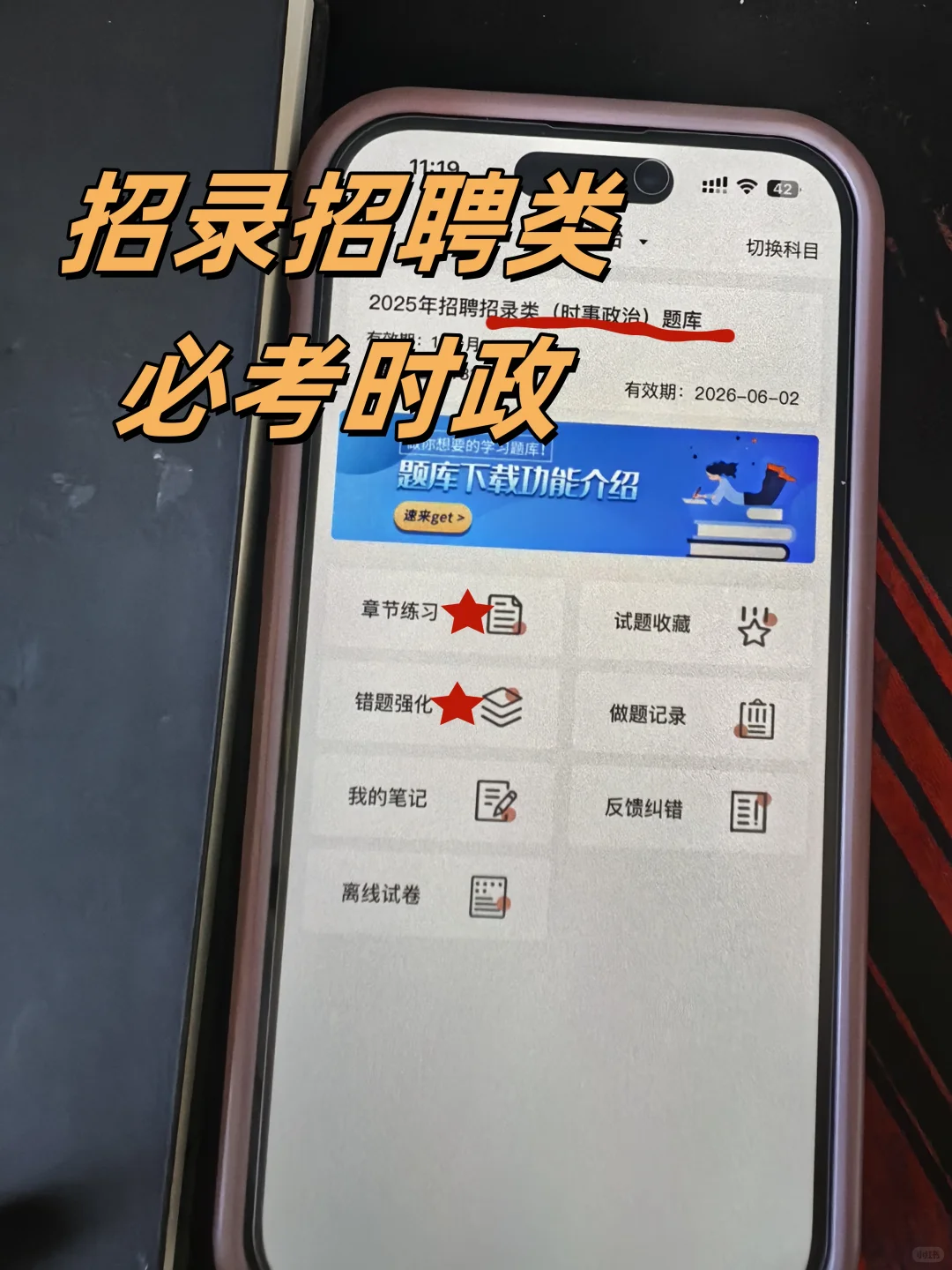 浙江三支一扶近在眼前,抓紧实现弯道超车