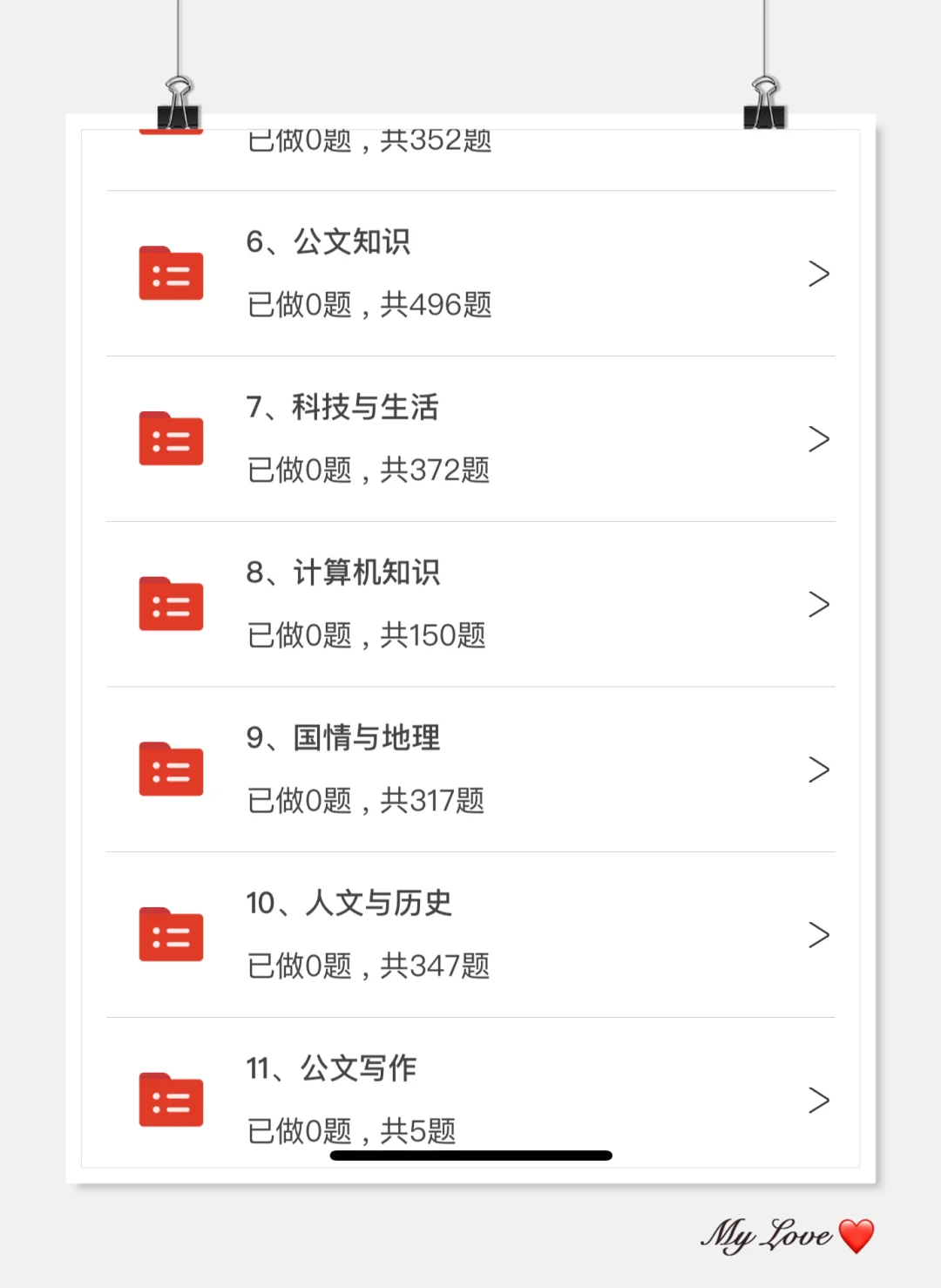 25社区招聘，玩呗，反正历史重复率81%