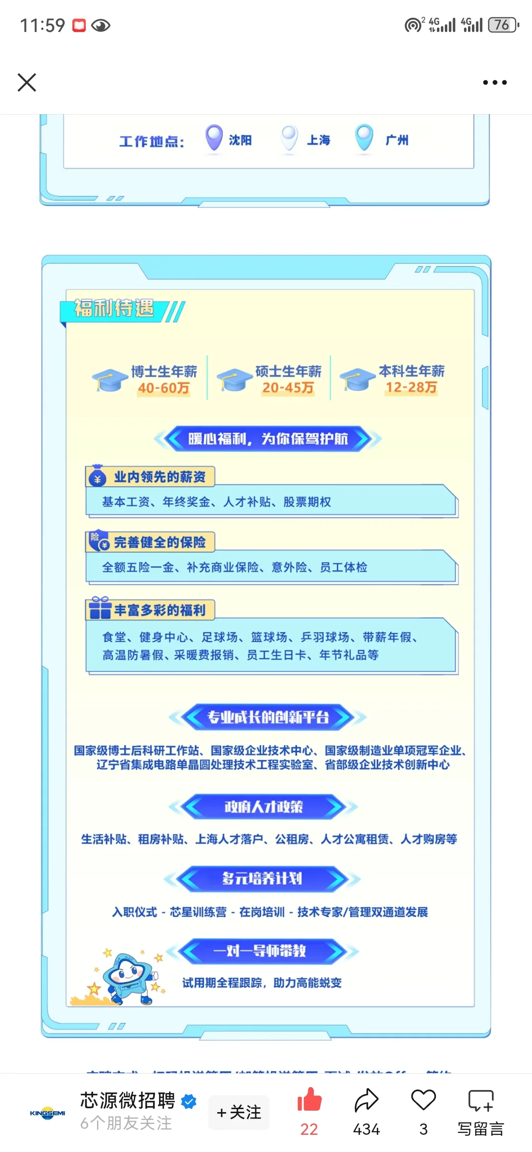 双非只能等金九银十吗??