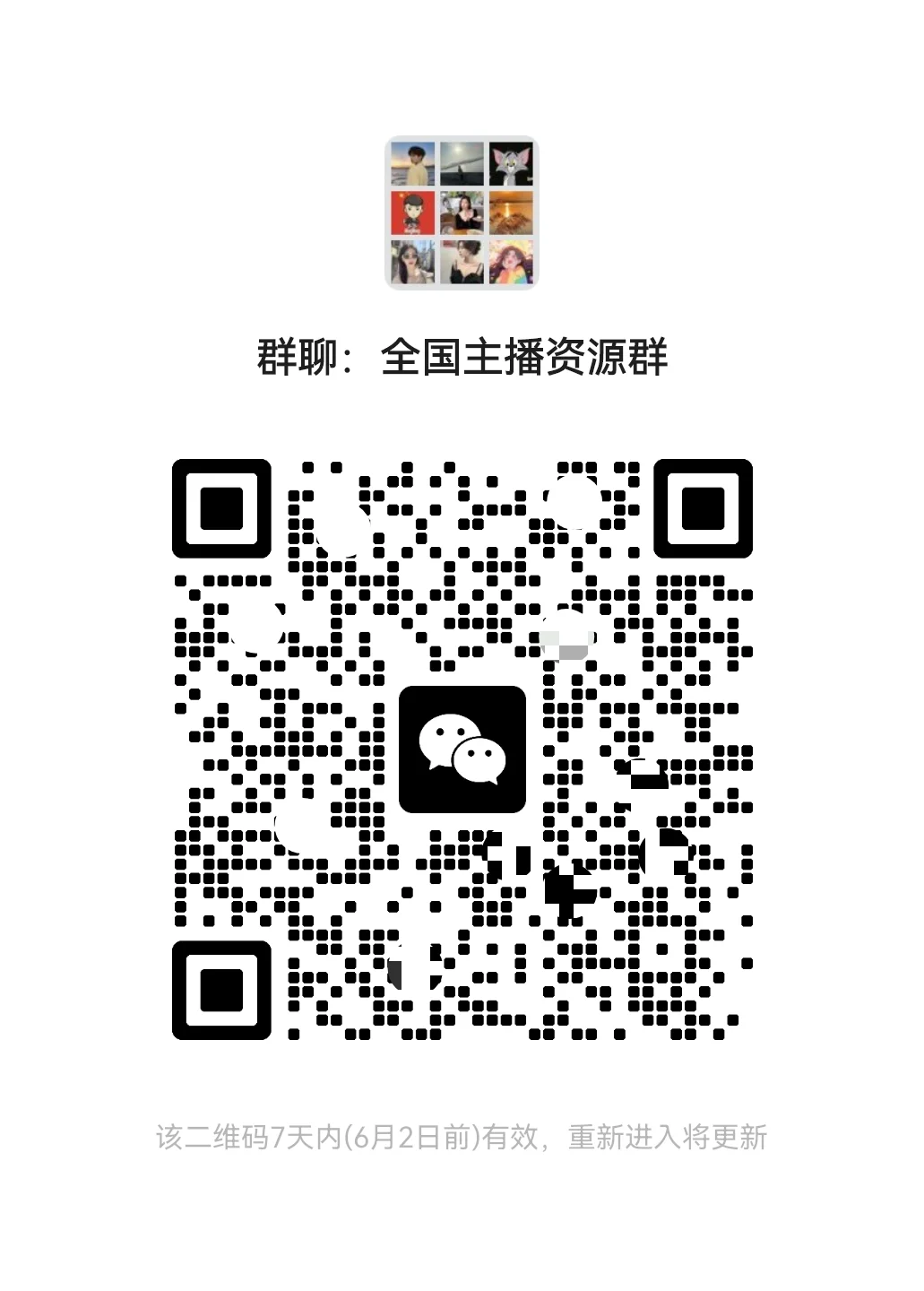 快冲鸭❗全国各地主播资源❗