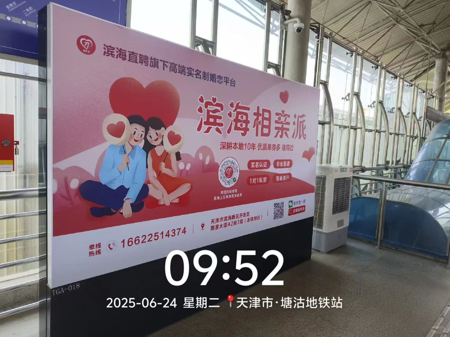 每日分享一个合作案例之滨海直聘平台