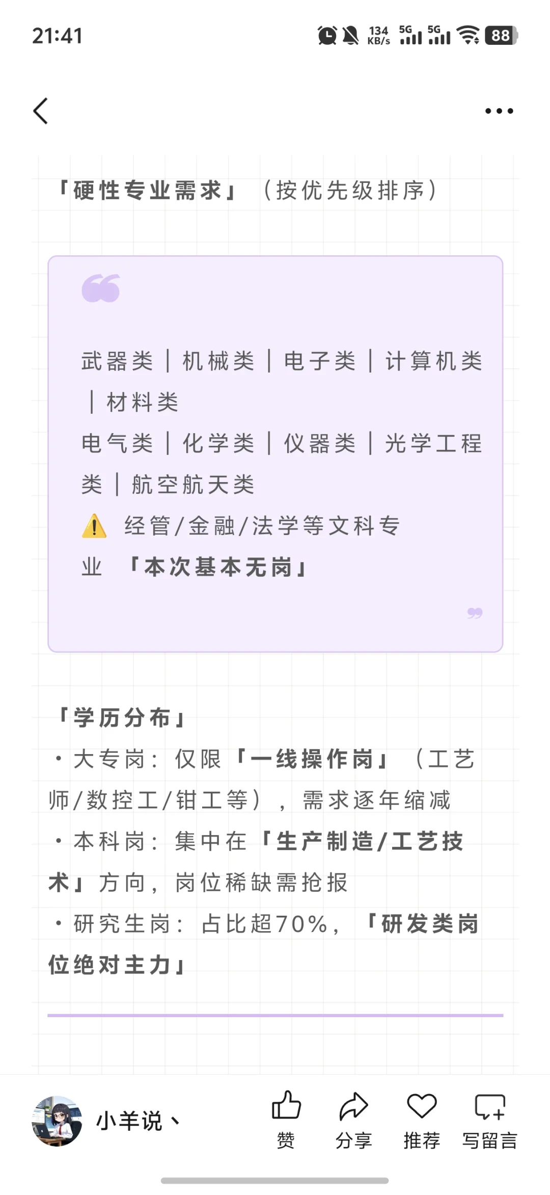 补录启动！中国兵器工业集团急招1300人