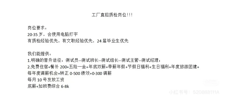 现在到底谁在找工作啊！！！