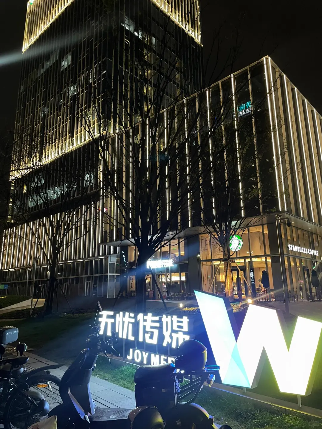 重生之我在杭州头部mcn公司招带货主播!!!