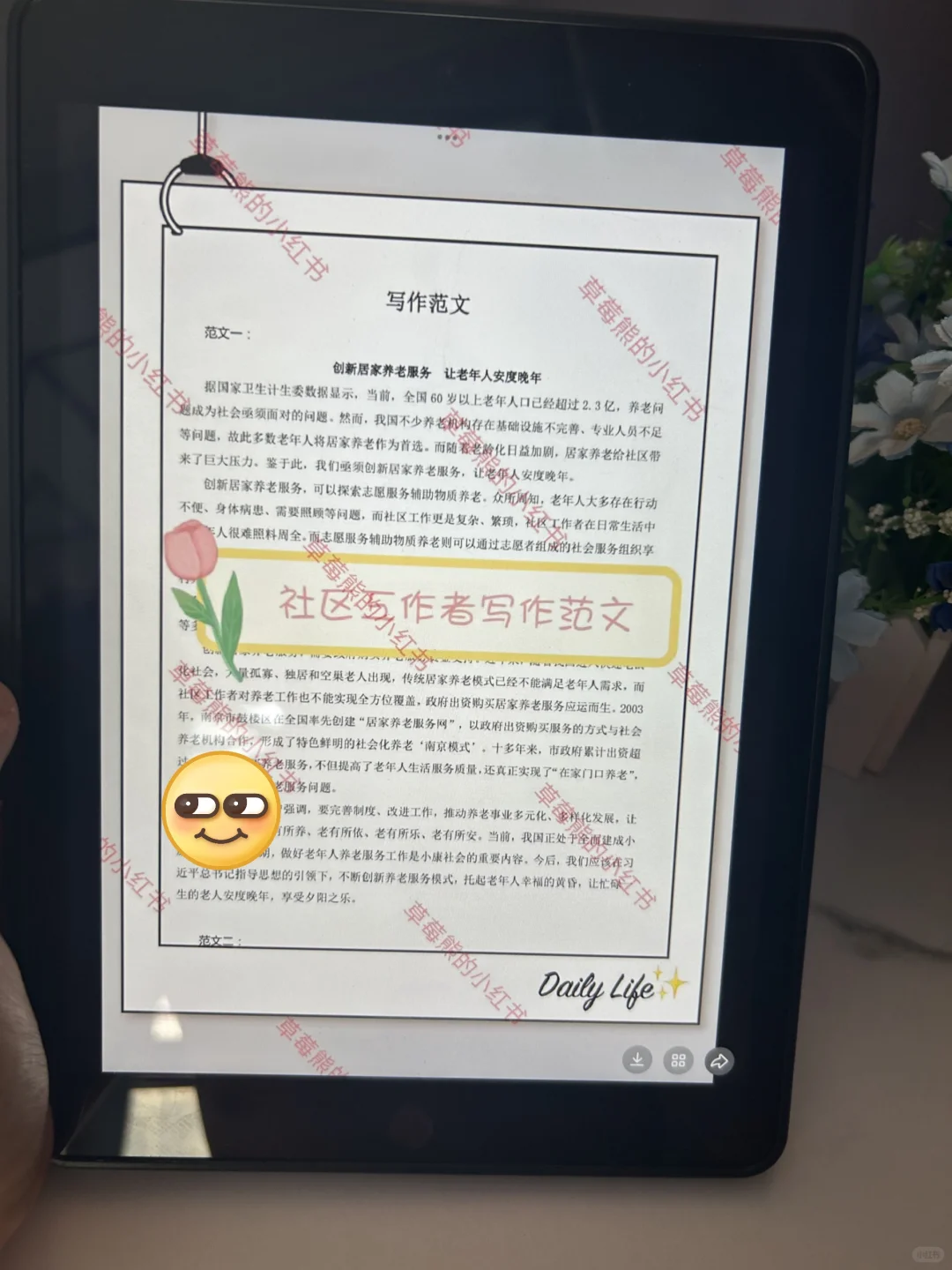 北京海淀区社区工作者,今年是蕞简单的一年