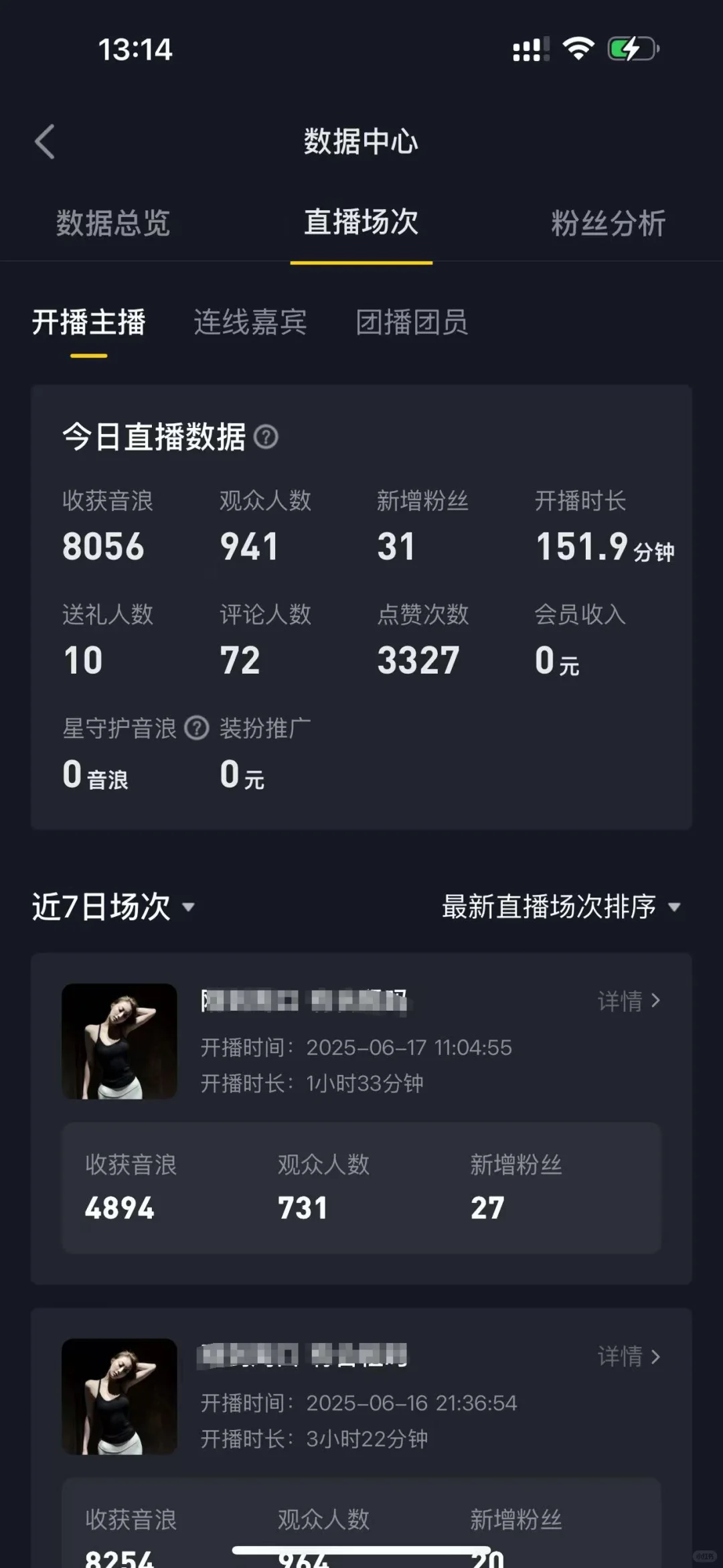 新主播开播日记I从手足无措到渐入佳境