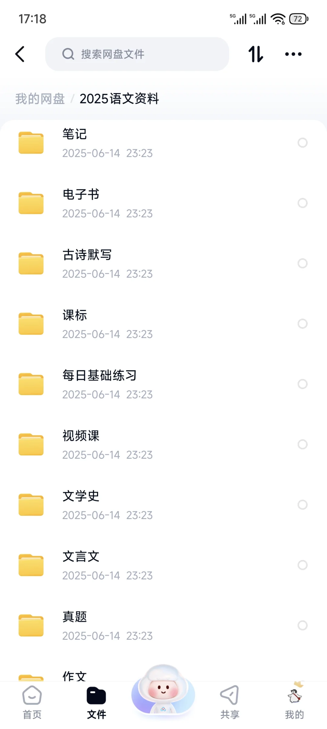 福建教招语文提高30分上岸?(事无巨细版)