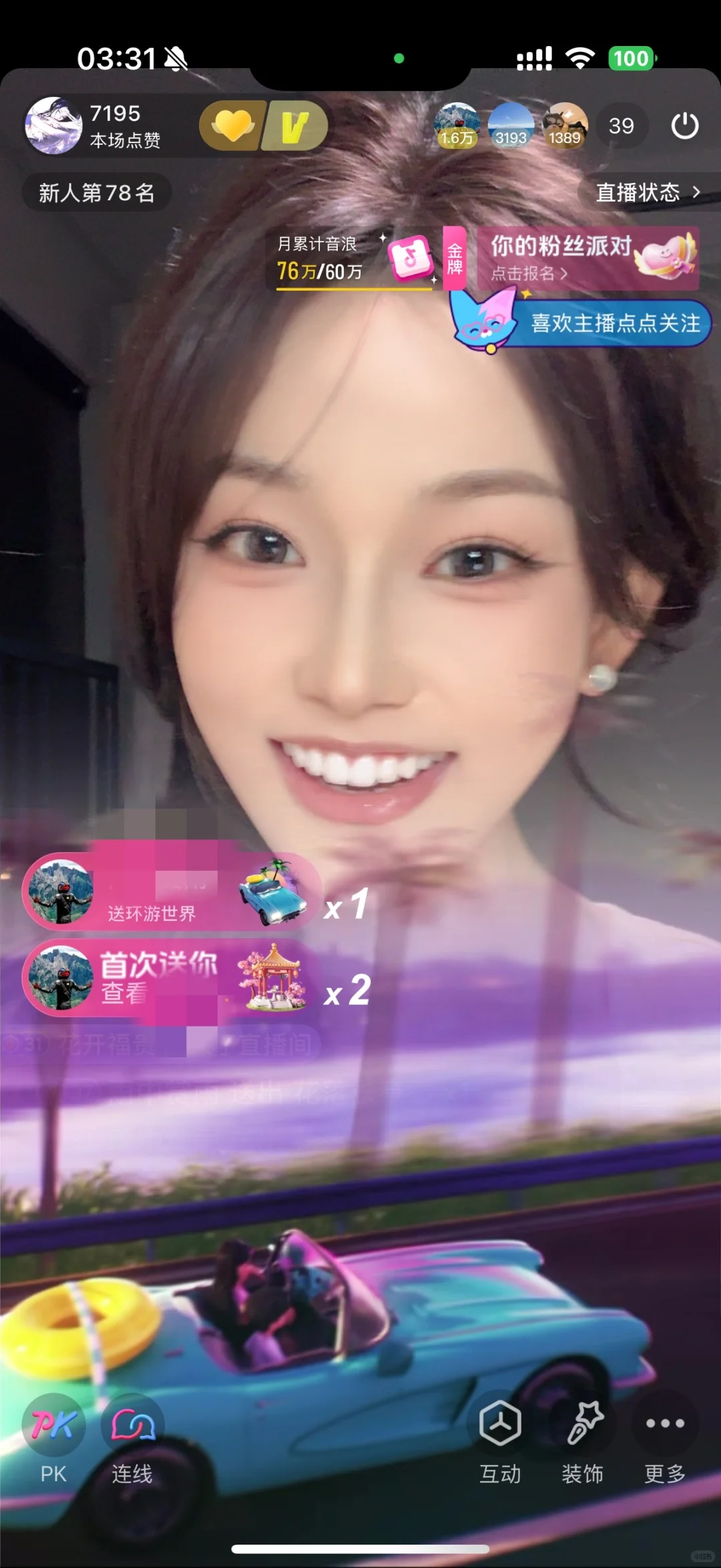 直播第二十六天，赚了11w