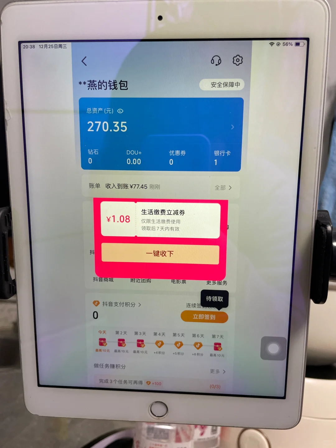 第一次直播居然有100个人看