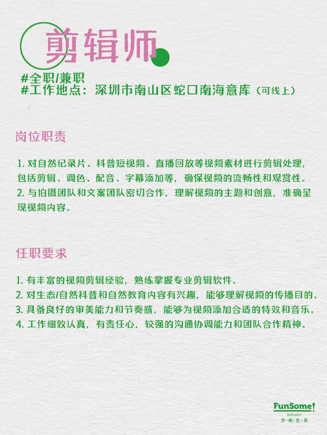 听说在小红书招人比较快
