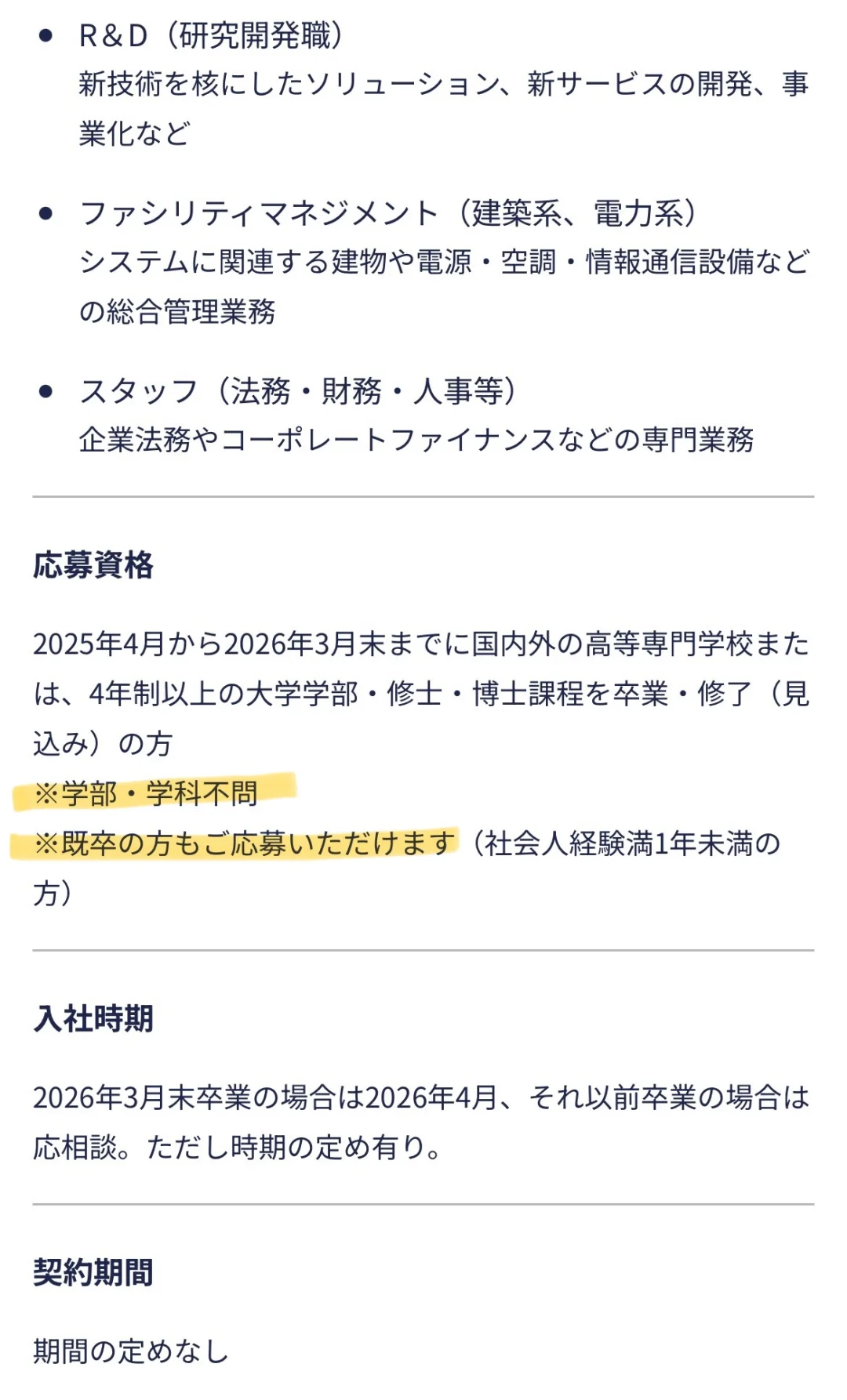 ??日本就职【文科外国人友好的大手企业】