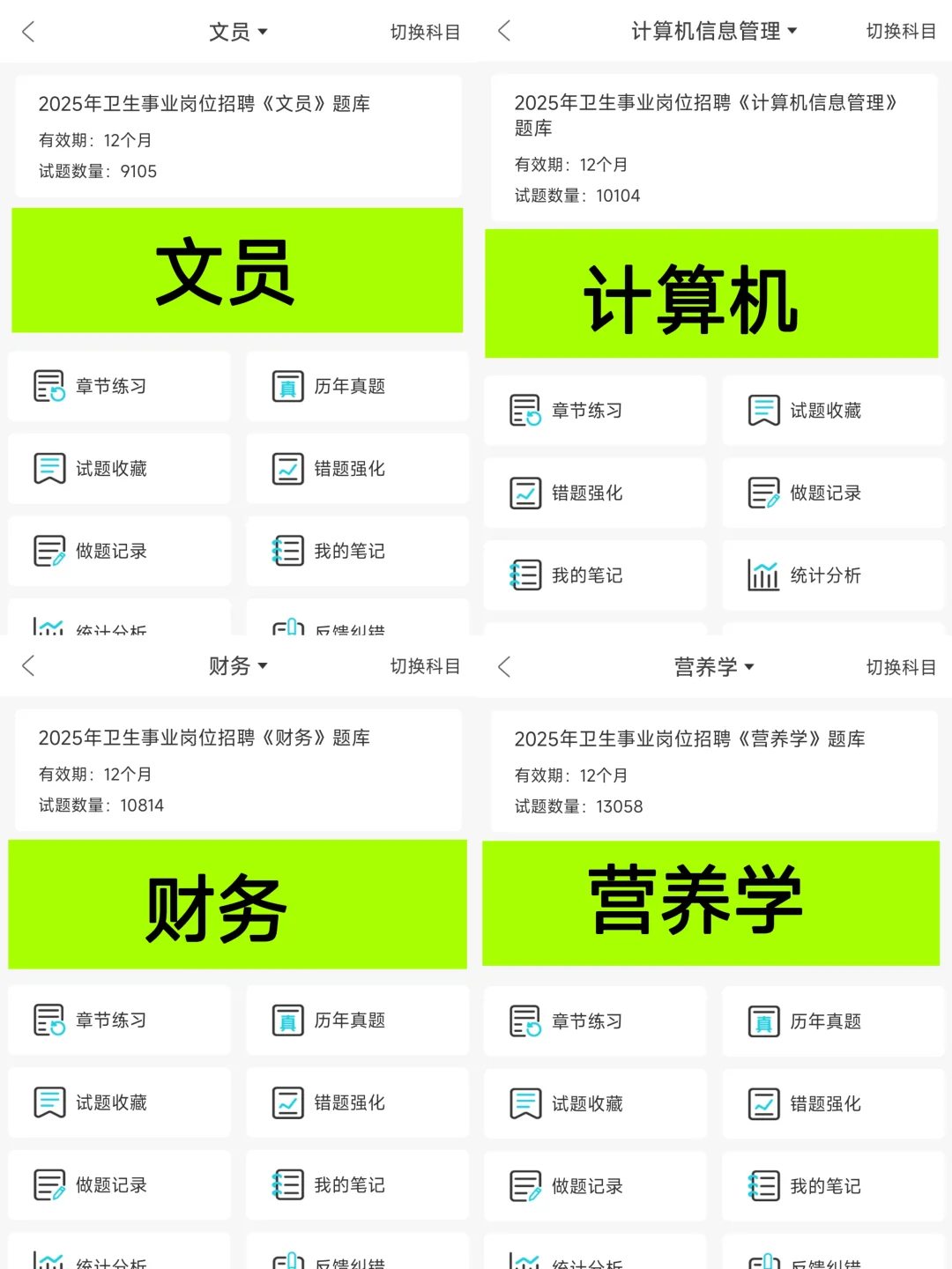 吉林省卫健委公开招聘99人，来一个帮一个