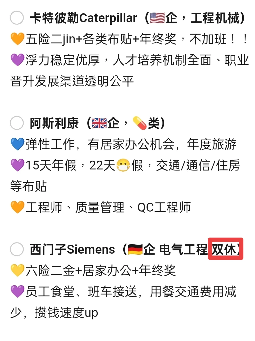 大学生冷门但意外好进的外企——青岛篇