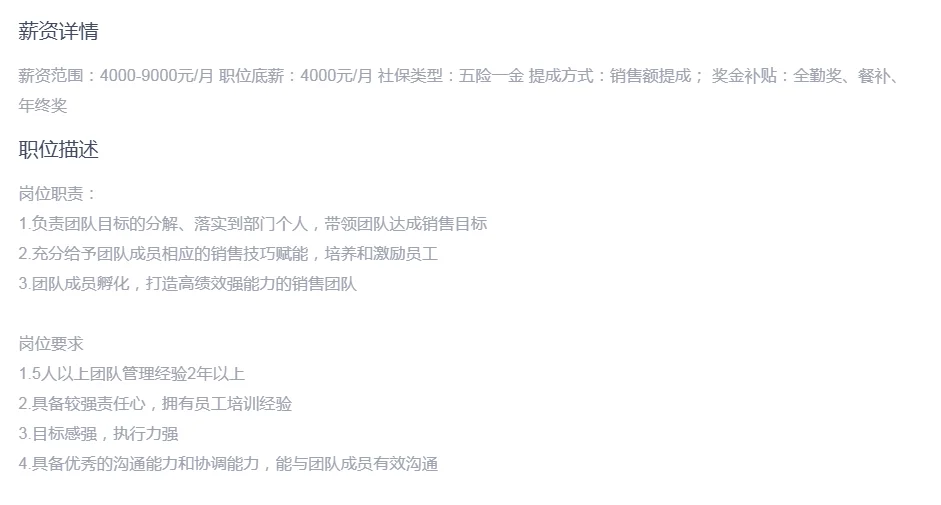 招聘，周末双休，节假日正常休息