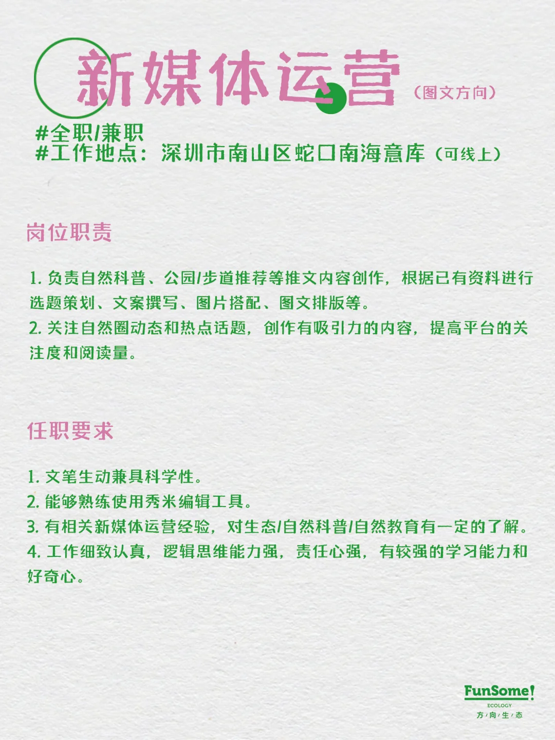 听说在小红书招人比较快
