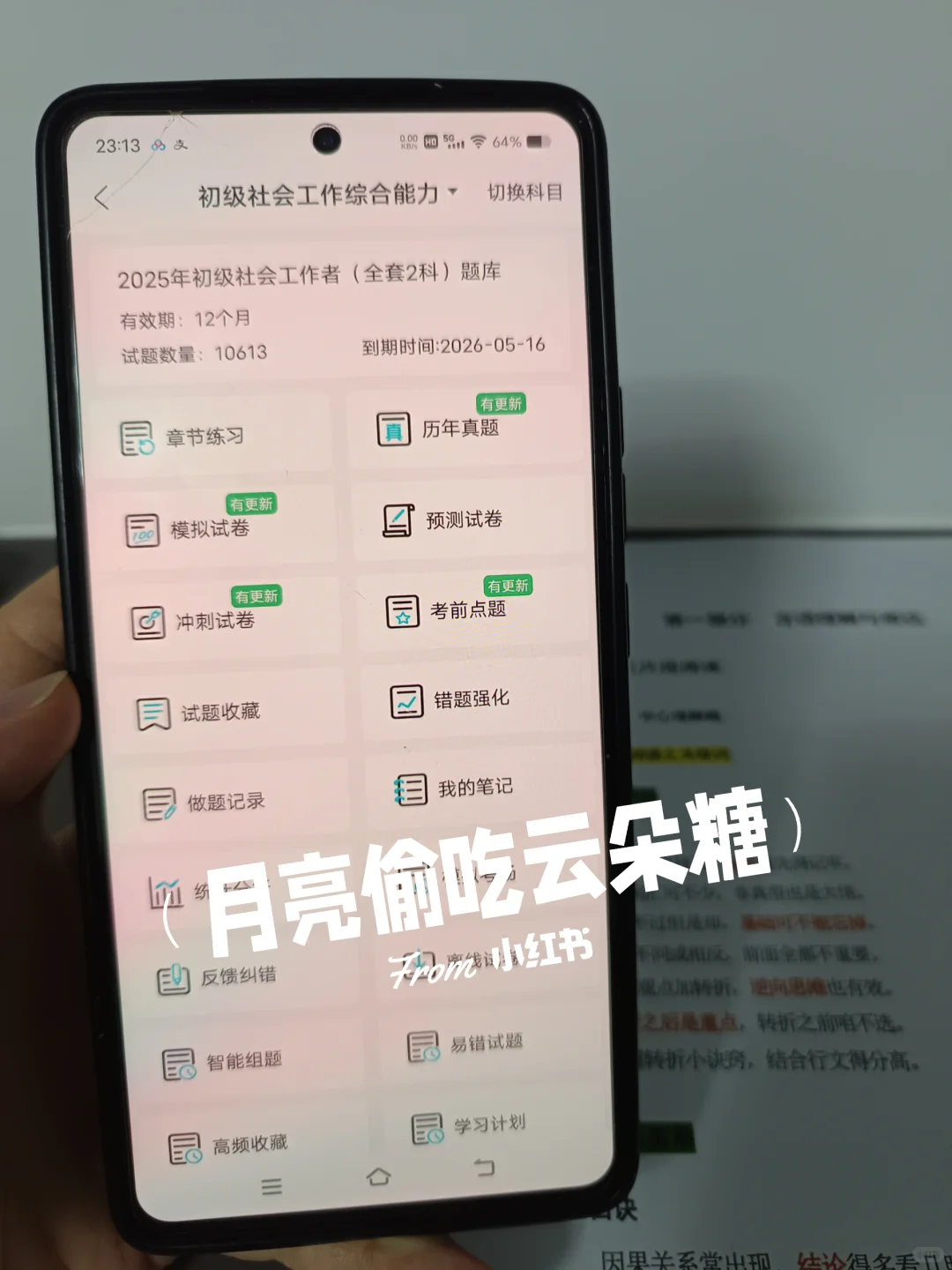 15天极限过天津青少年社区工作者【差生版】