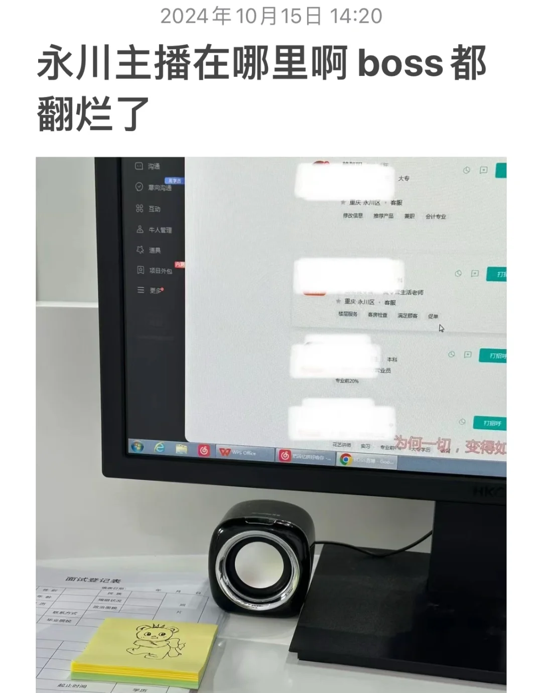 永川主播主播 月入过万