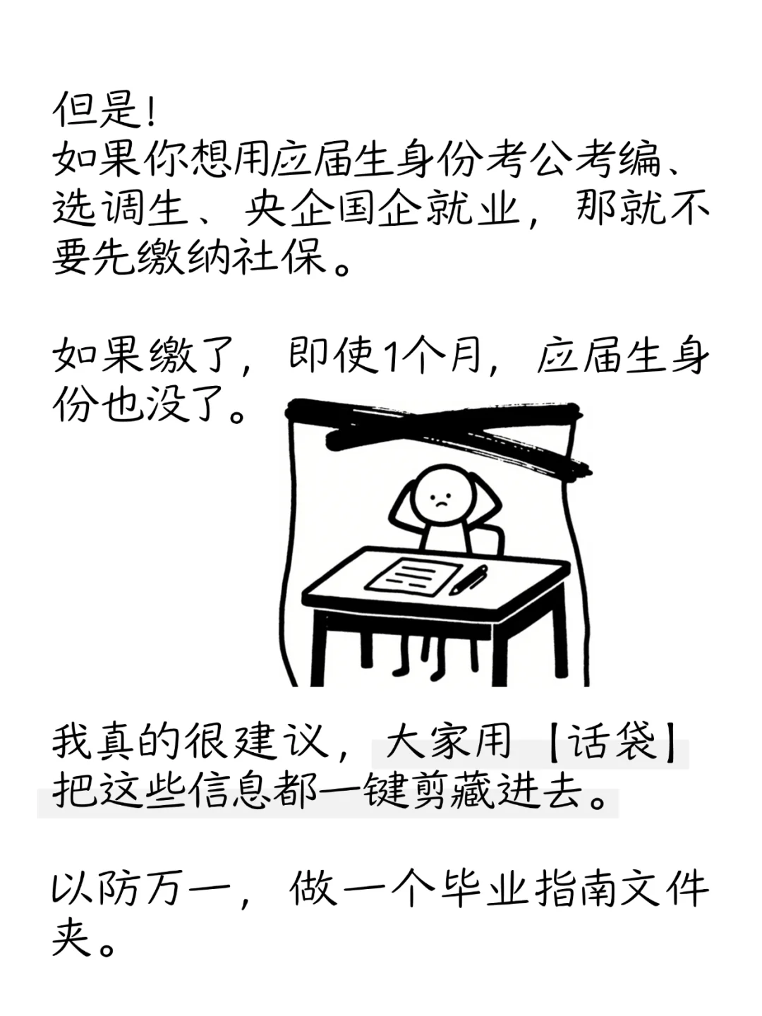 社会大学第一课，五险一金！