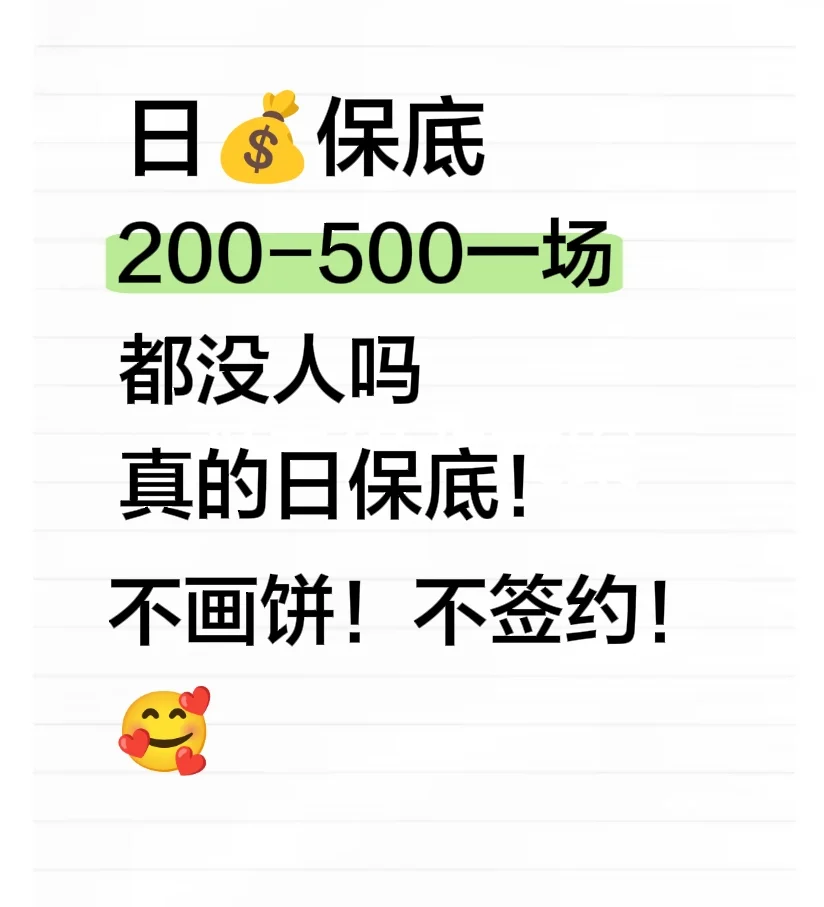 日保底都没人吗?!