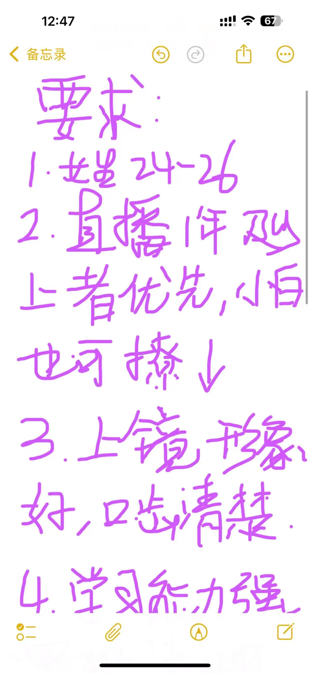 南京带货主播市场真的是骗子太多了,说好的
