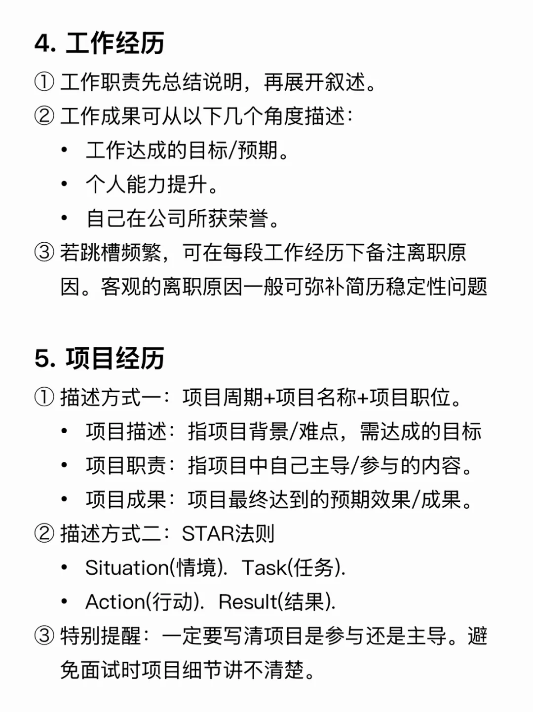 真心给正在找工作的友友一些建议（全流程篇）