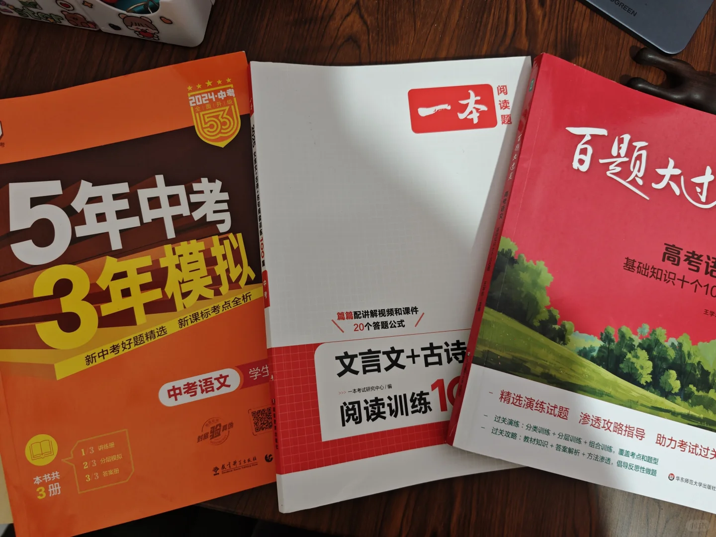 福建教招语文提高30分上岸?(事无巨细版)