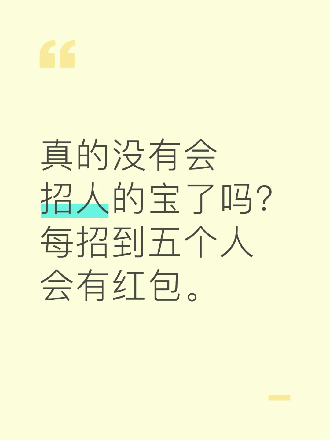 真的没人了吗？