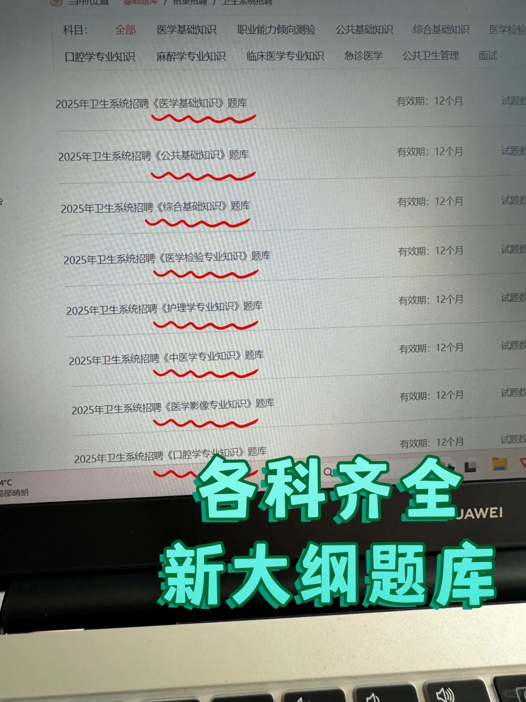 吉林省卫健委招聘99人，大爆发风向很明显了