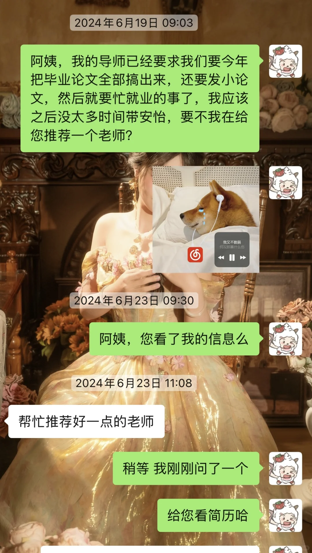 浅浅说一下怎么高情商地跟家长请辞