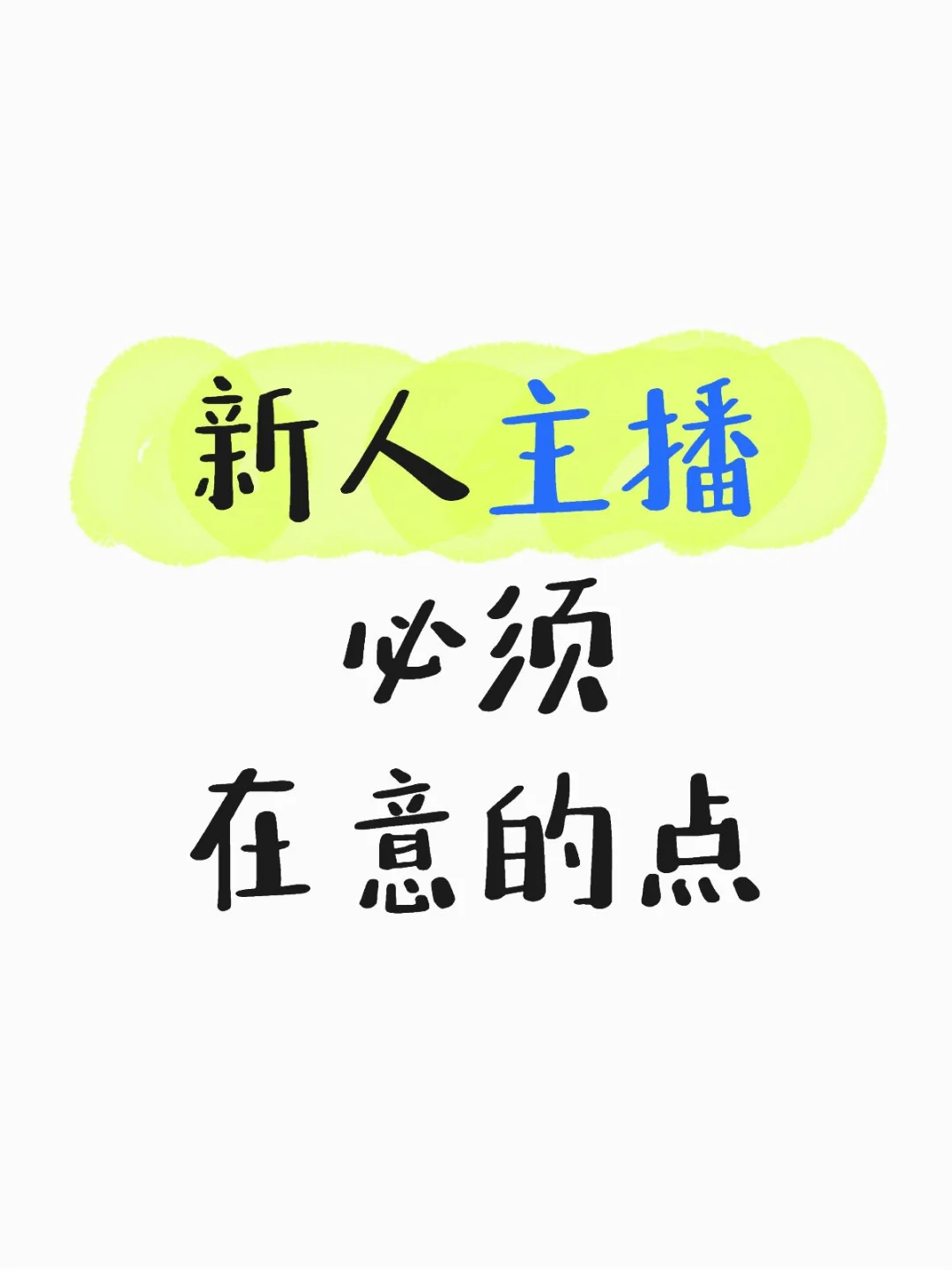 干货满满