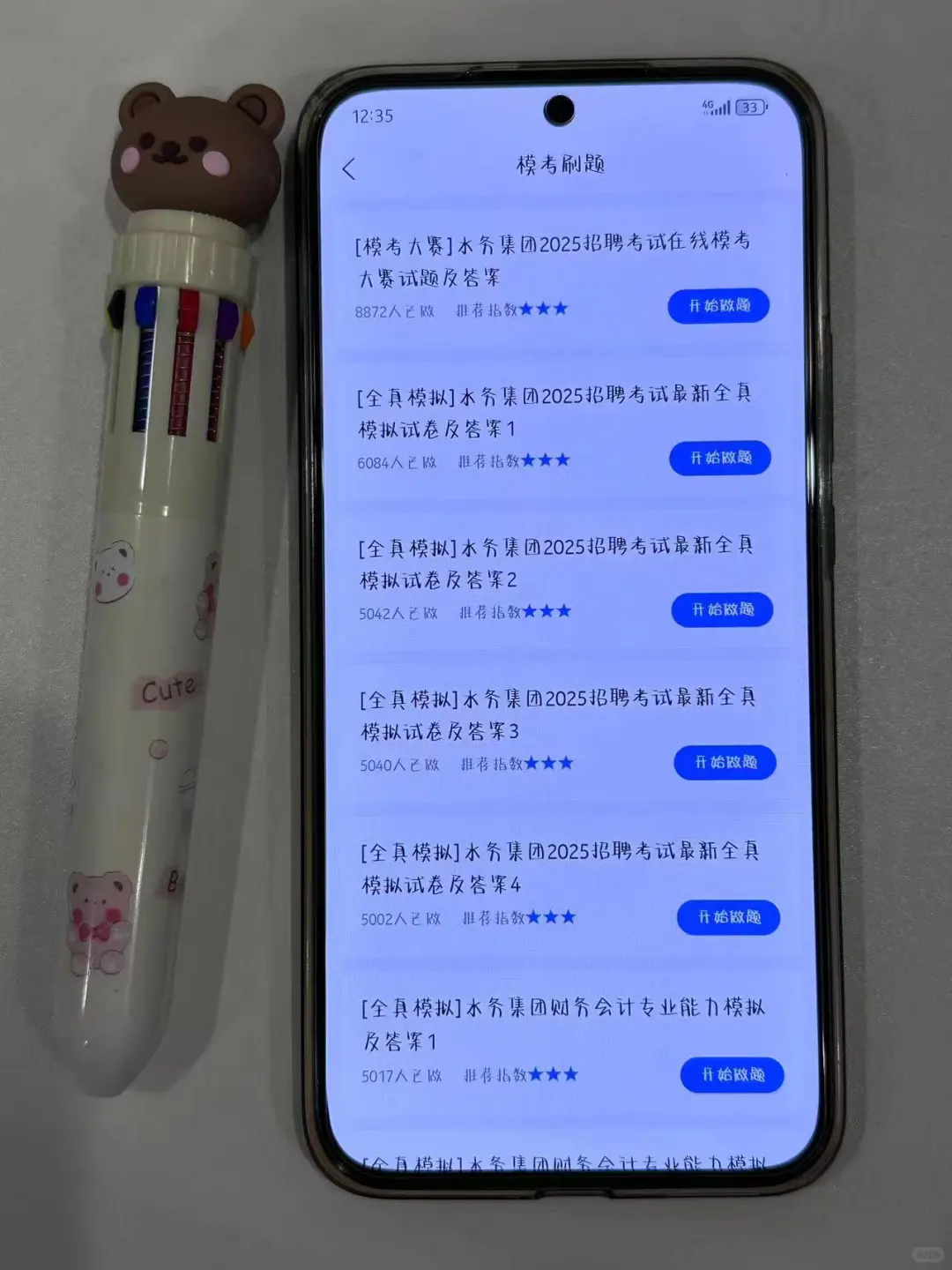 天津水务集团招聘第一批淘汰者已经出现了