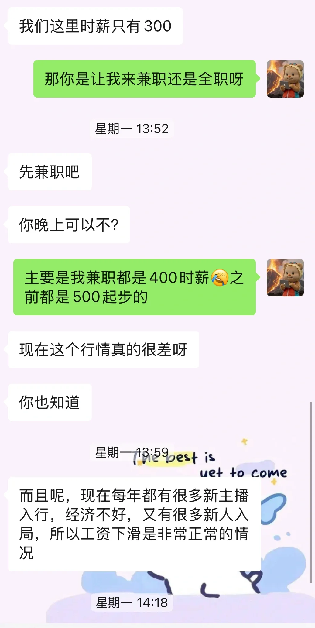 杭州的直播行情是有多差❓都靠压榨主播薪资