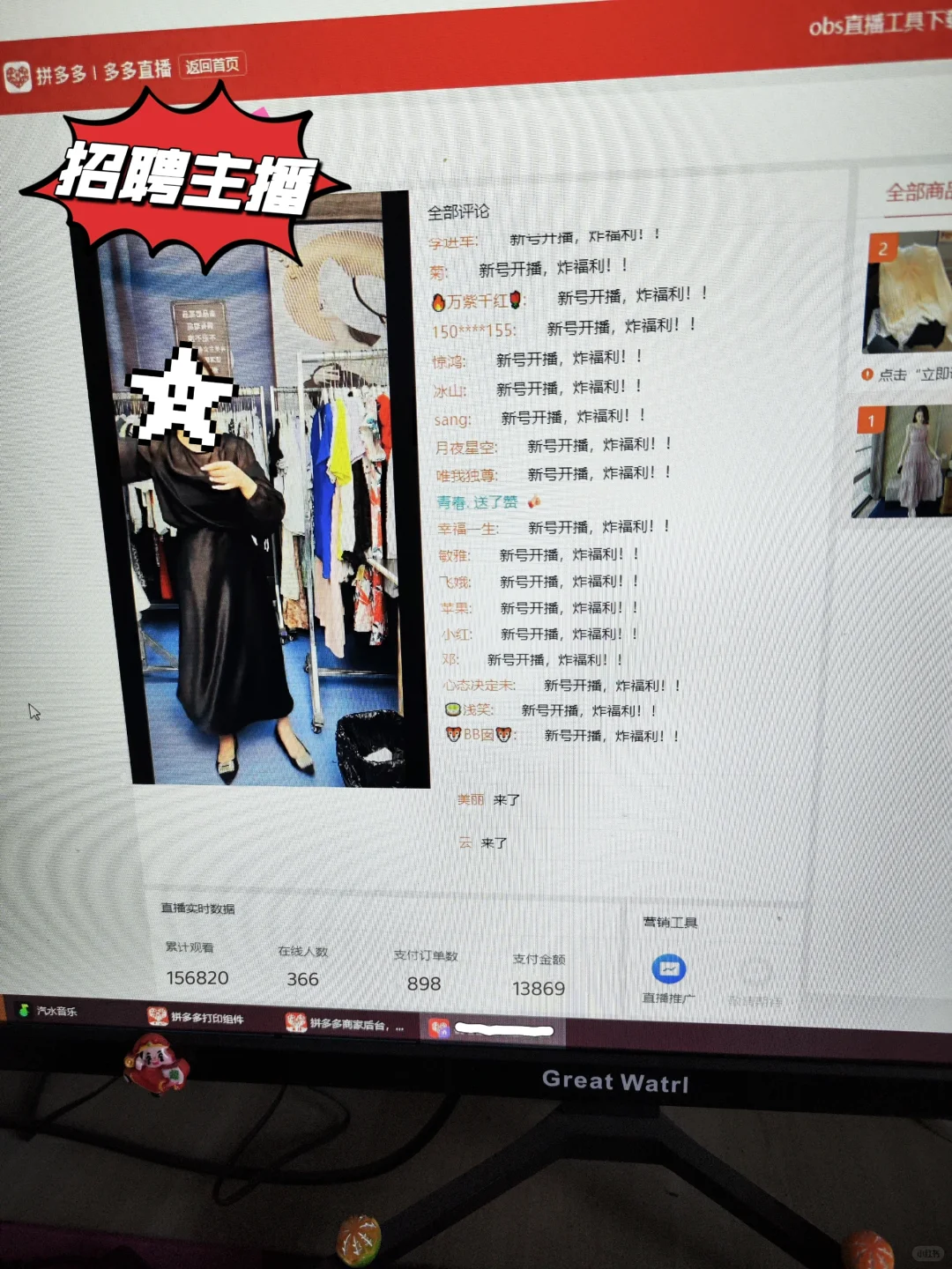 拼dd过款主播