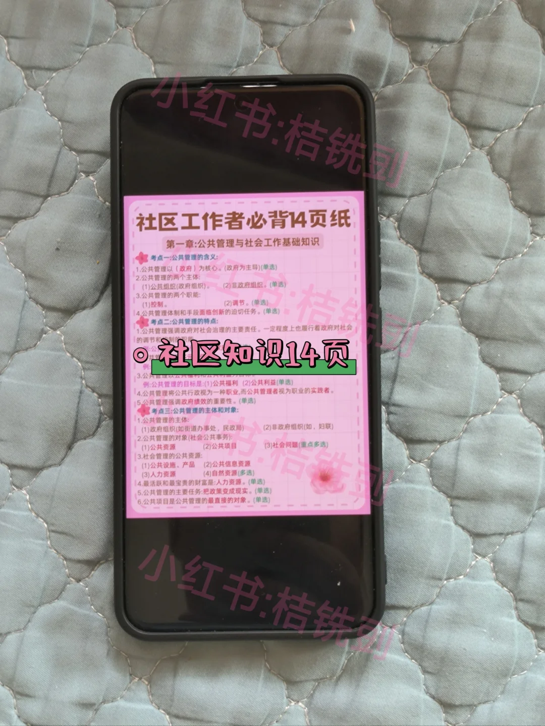 赤峰巴林左旗社区工作者,临时新增内容!
