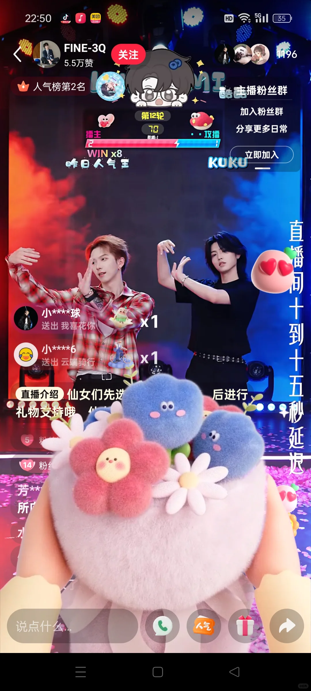 哇塞塞，现在主播赚钱好多呀！