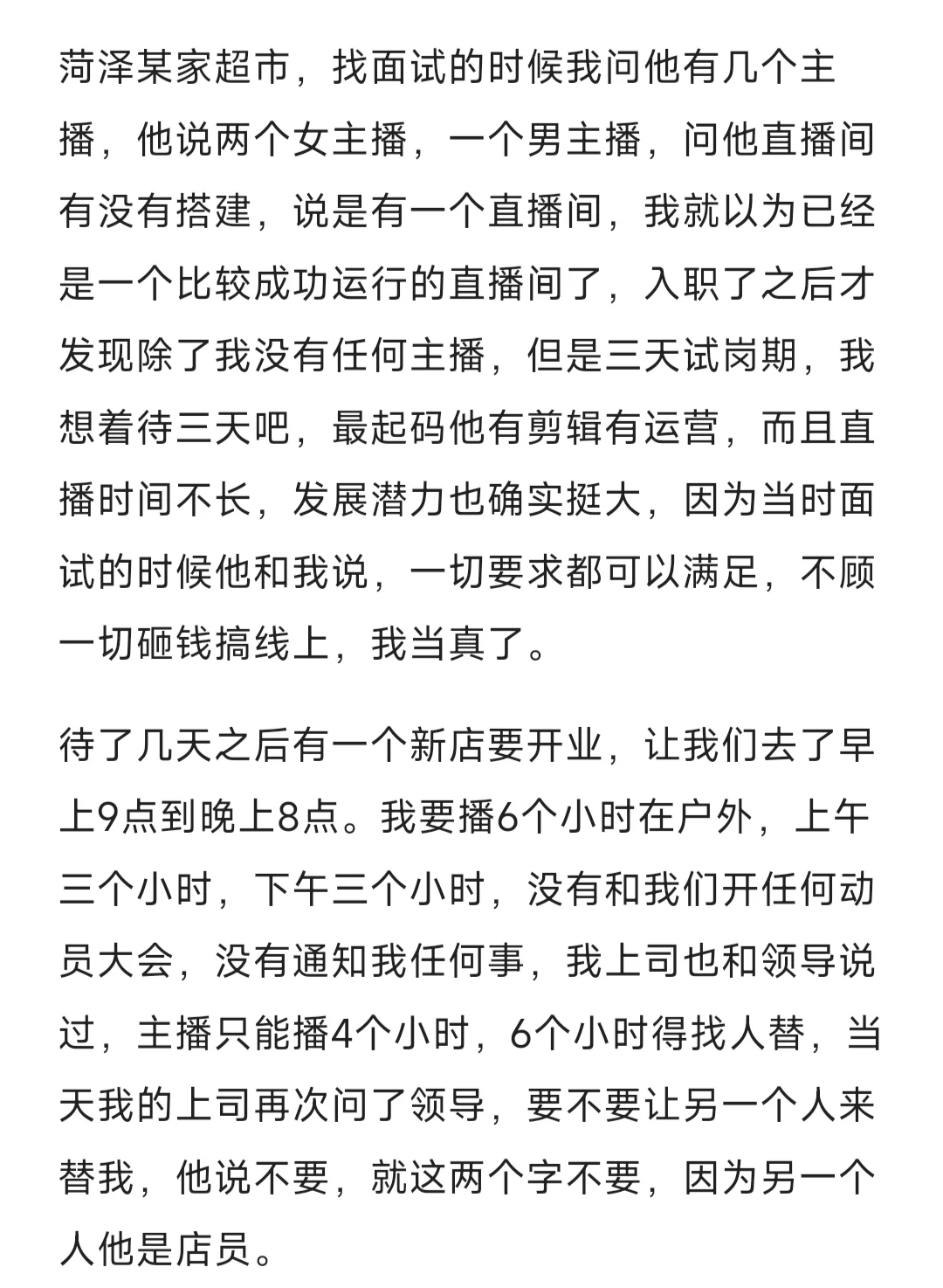 0~1不舍得投钱的本地生直播间，我遇到了。