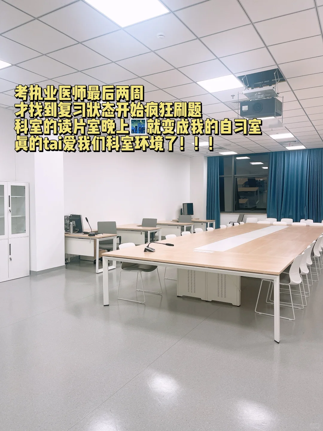 医学专硕|我差点没考过执业医师?!为什么?