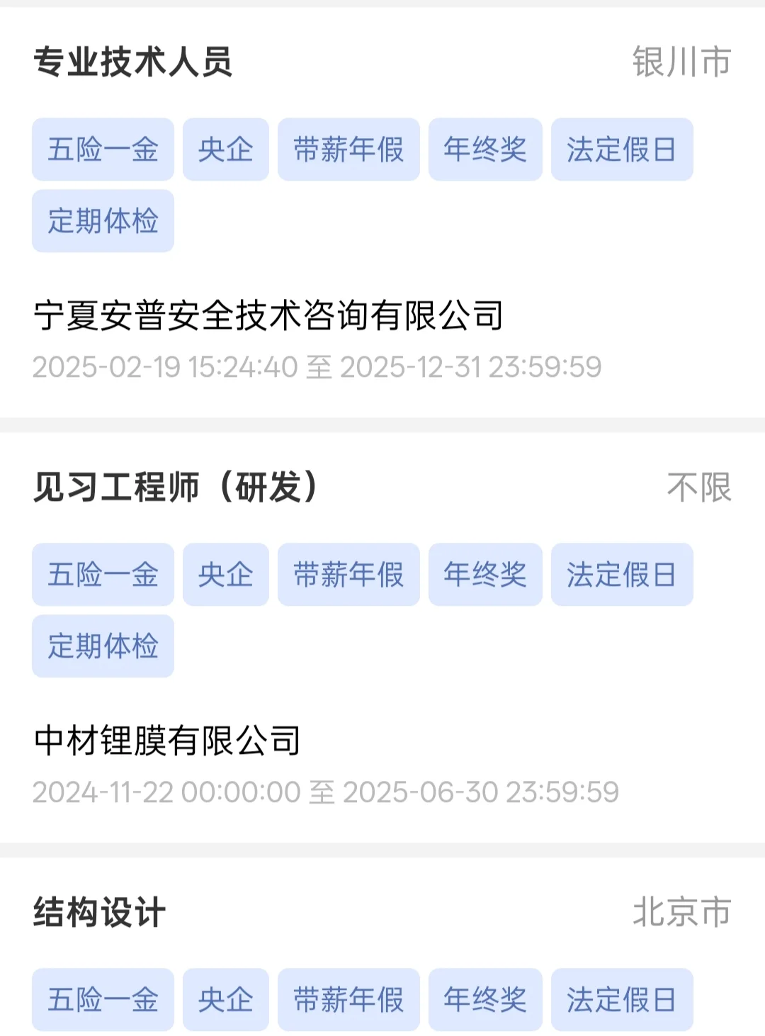 招聘｜中国建材集团招聘