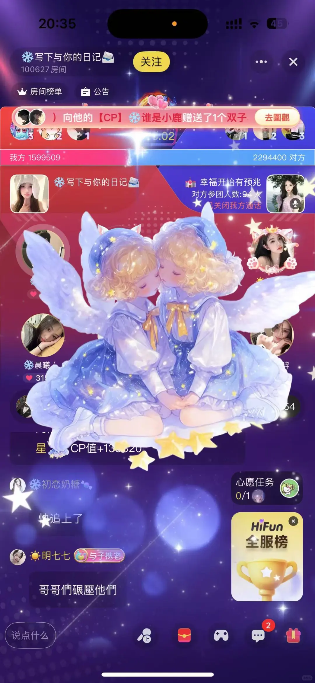 海外语音厅招人啦！！芥末好看的特效！