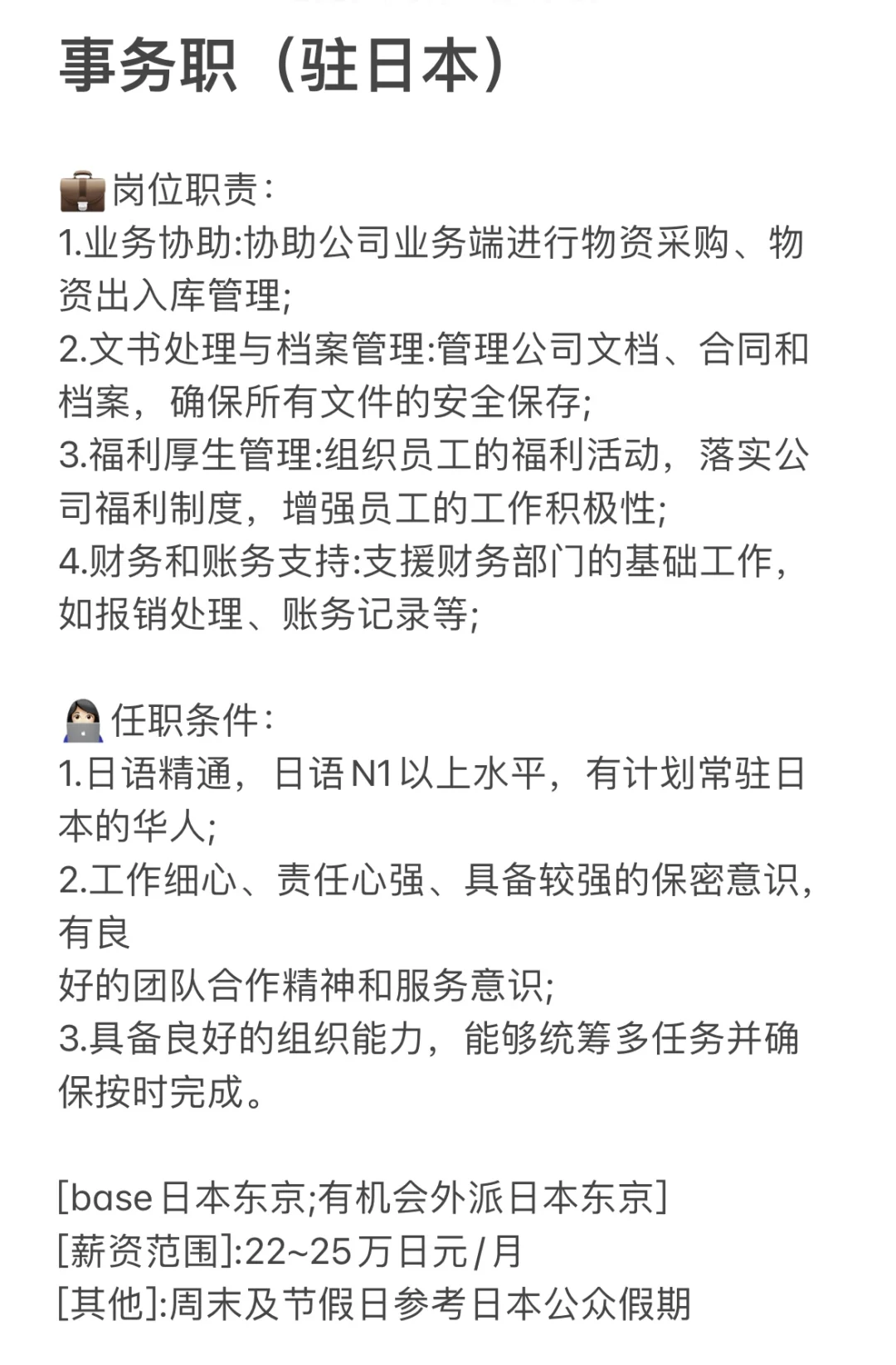 广州双休 | 游戏营销公司 | 招聘