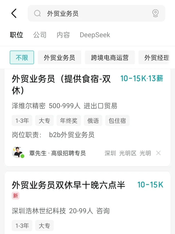 关于外贸工作的选择,我想给大家一些建议
