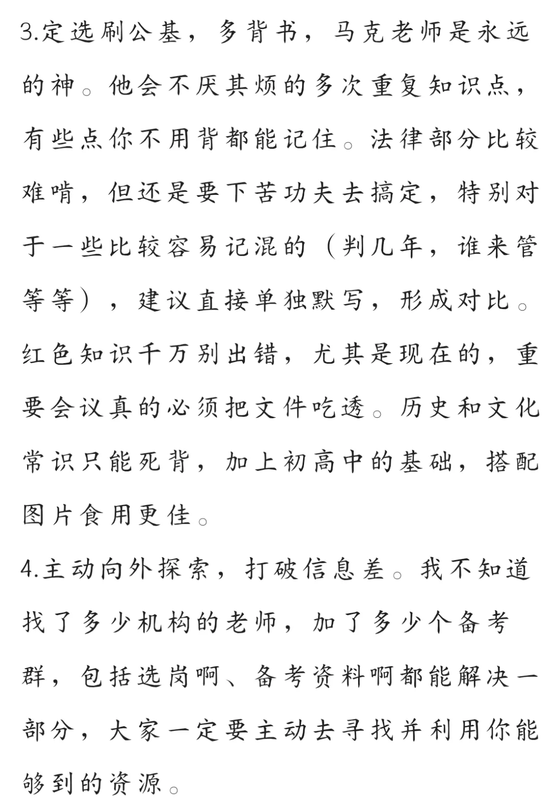 关于云南定选和国考的经验分享