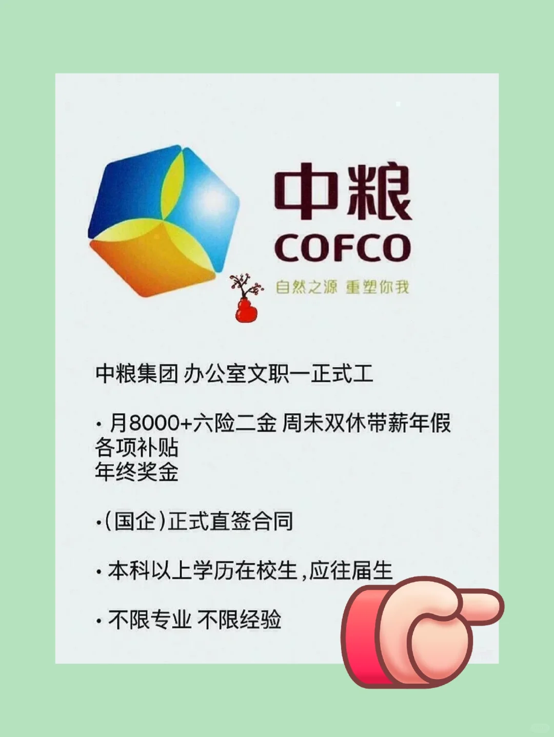 央国企招聘央国企招聘,开始了,开始了近期
