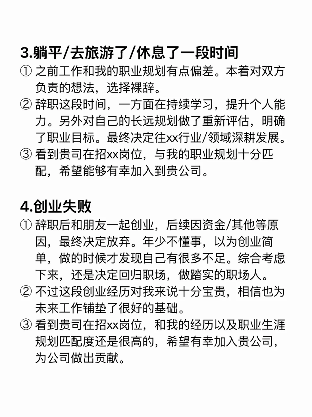 真心给正在找工作的友友一些建议（全流程篇）