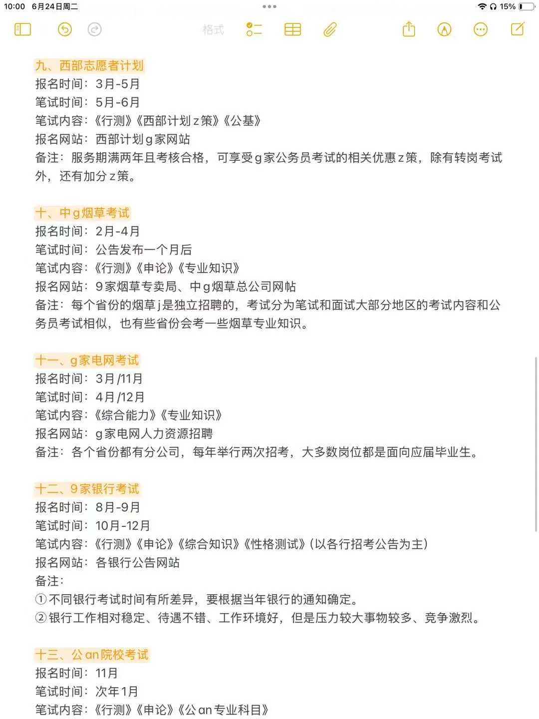 不是,汉语言文学专业你在迷茫个啥劲啊?