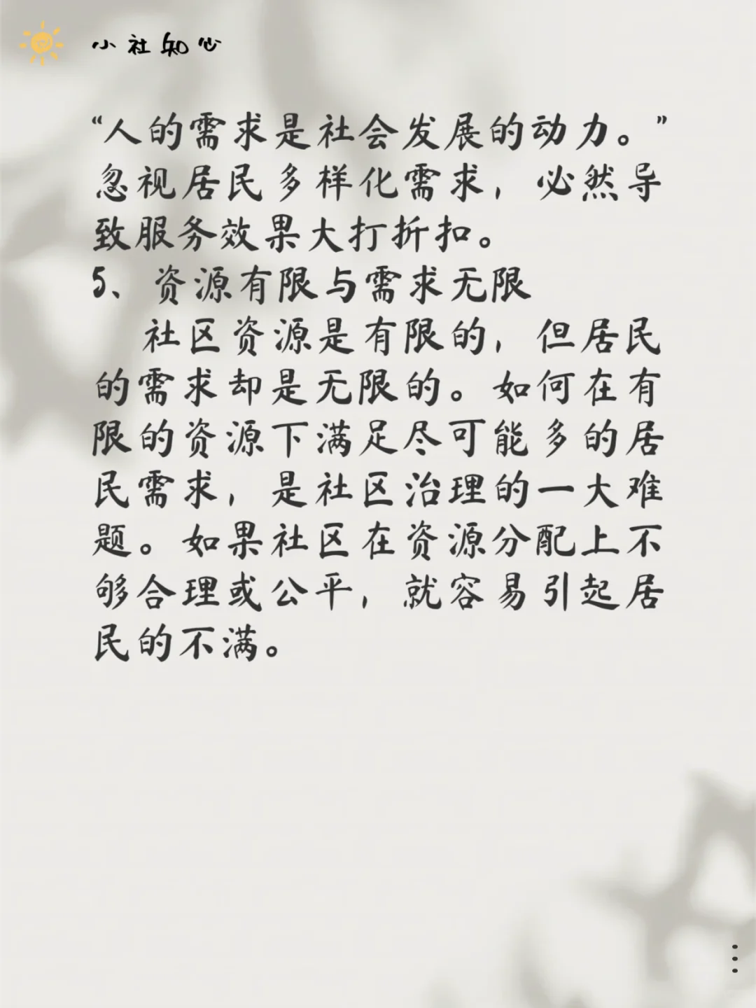 不管社区工作者怎么干，居民都不满意