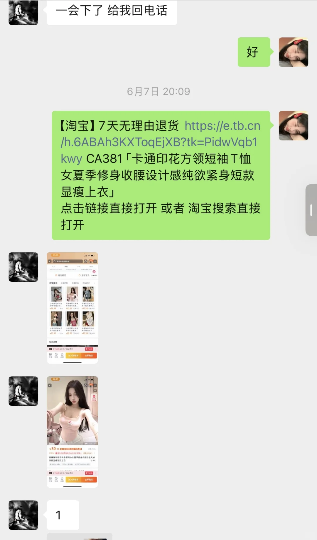 新人主播一个月赚2万啦